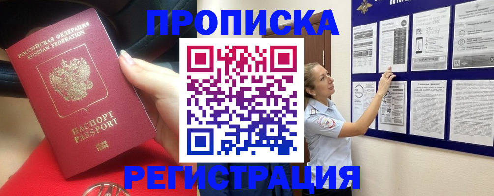 прописка гарантия в Среднеуральске