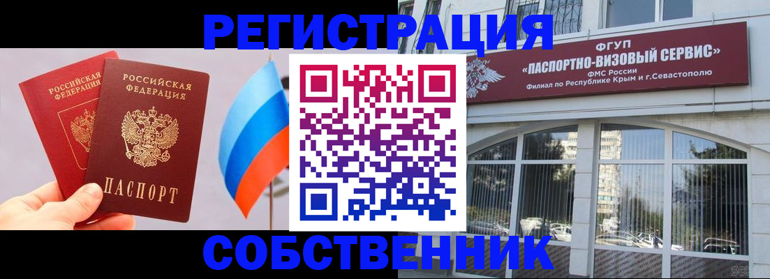 прописка гарантия в Среднеуральске