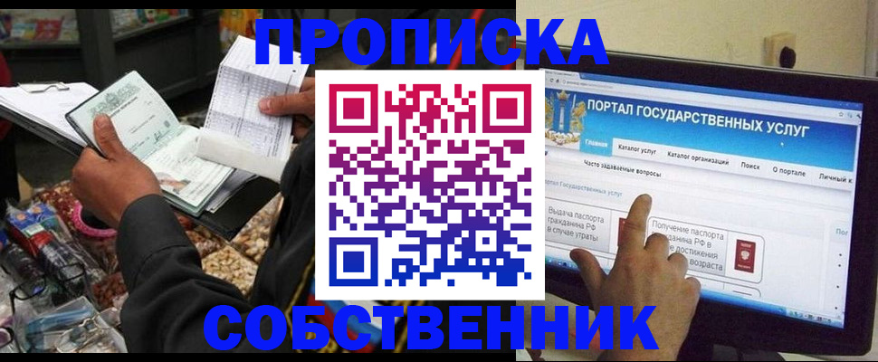 временная регистрация купить в Среднеуральске