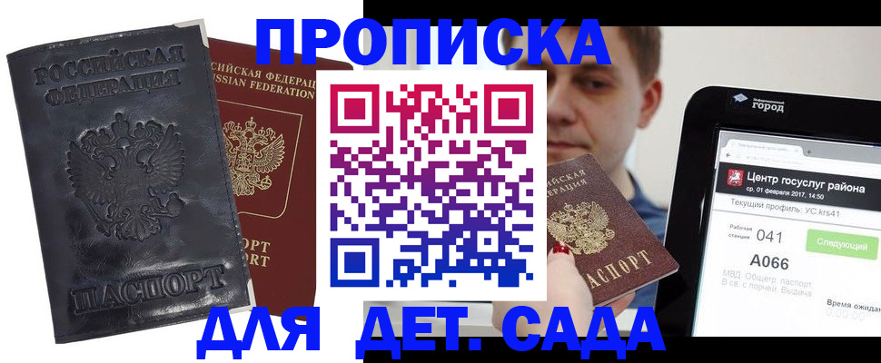 временная регистрация для всех в Среднеуральске